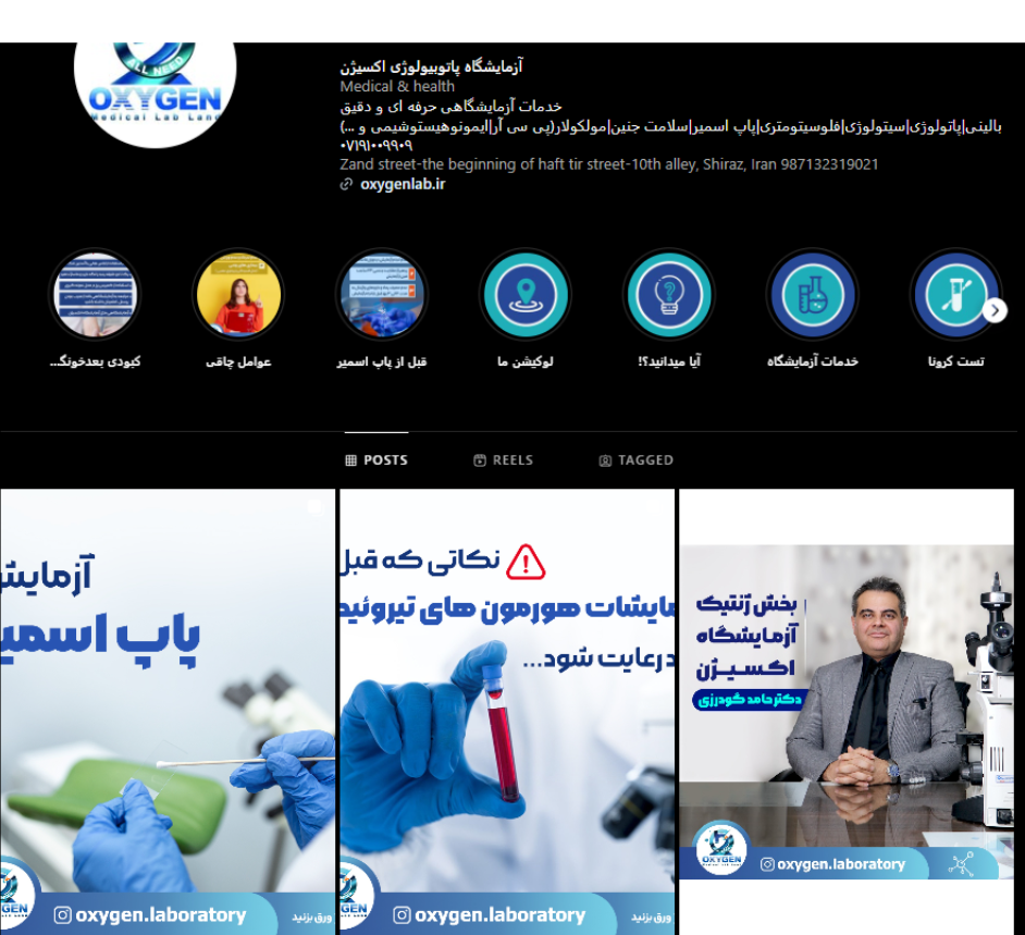 آزمايشگاه پاتوبيولوژى اكسيژن