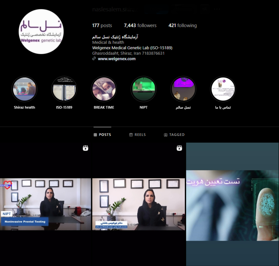 آزمایشگاه اردیبهشت شیراز