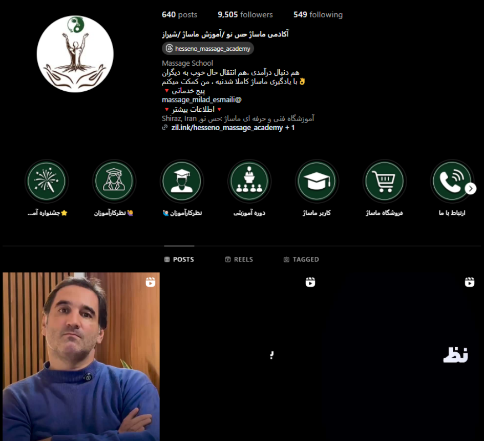 آکادمی ماساژ حس نو