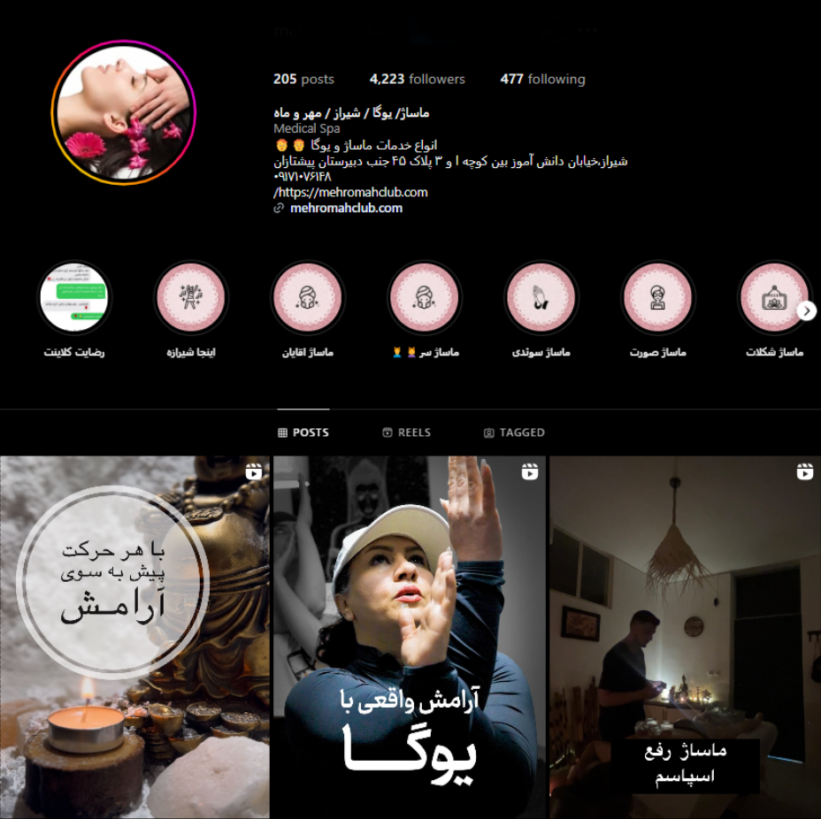 سالن ماساژ و یوگا مهر و ماه شیراز