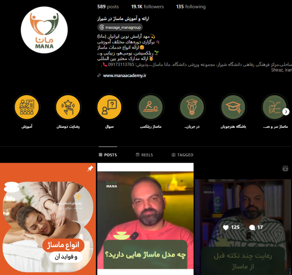 مرکز تخصصی مانا ماساژ