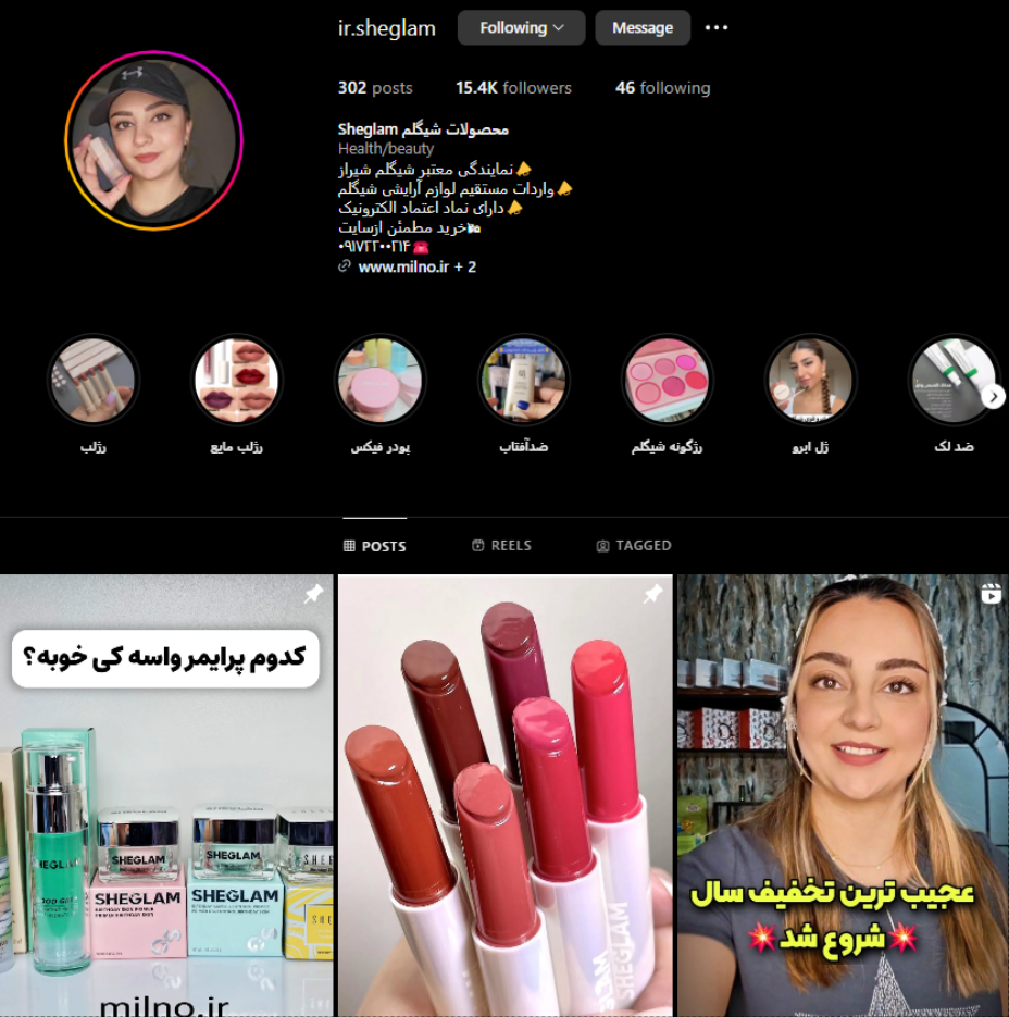 فروشگاه انلاین میلنو