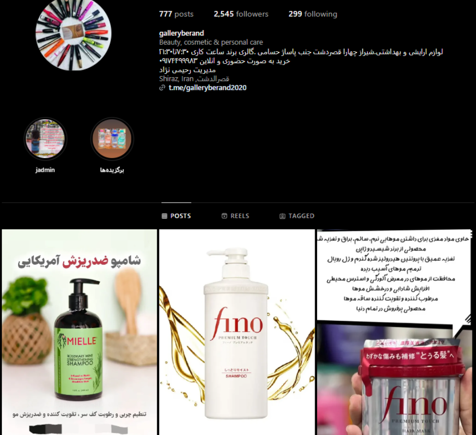 فروشگاه برند