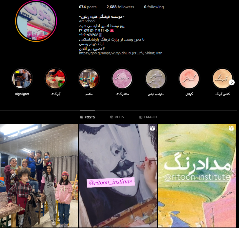 موسسه آموزشی روژین بنیان ریتون پارس