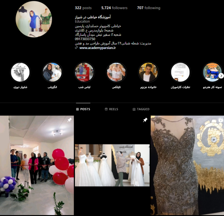 پارسین آکادمی شیراز