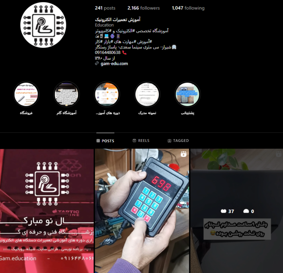 آموزشگاه فنی و حرفه‌ای گام