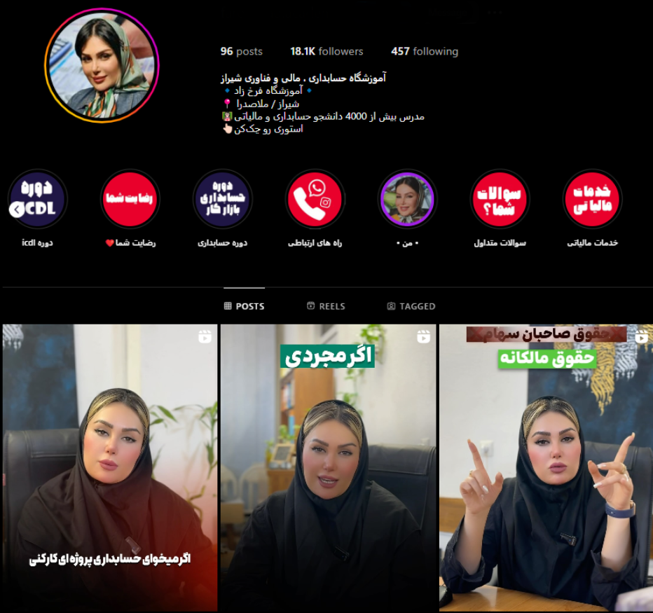 فرخزاد آکادمی شیراز