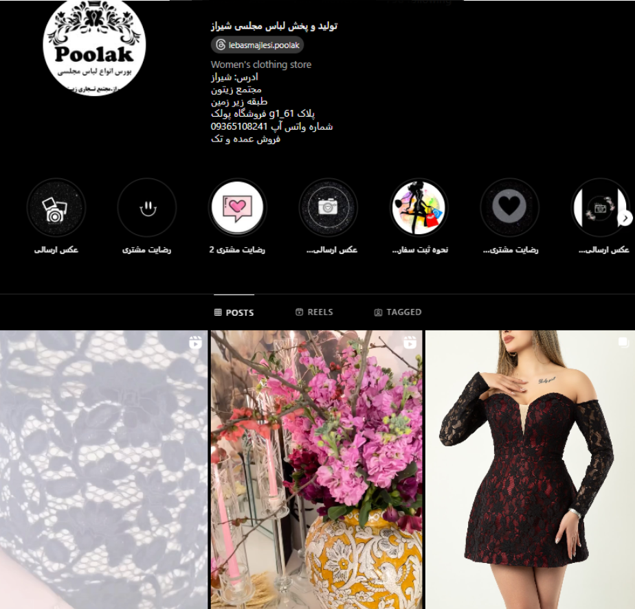 فروشگاه لباس مجلسی پولک شیراز