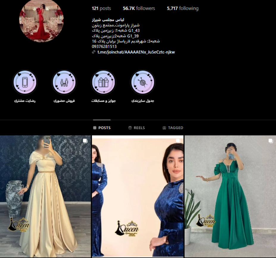 فروشگاه نایت کویین شیراز