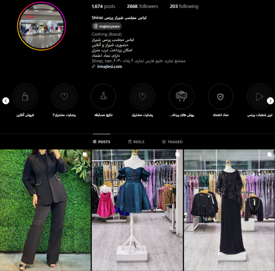 فروشگاه پرنس مجلسی شیراز