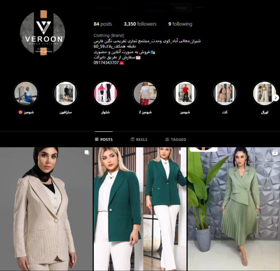 ورون گالری شیراز