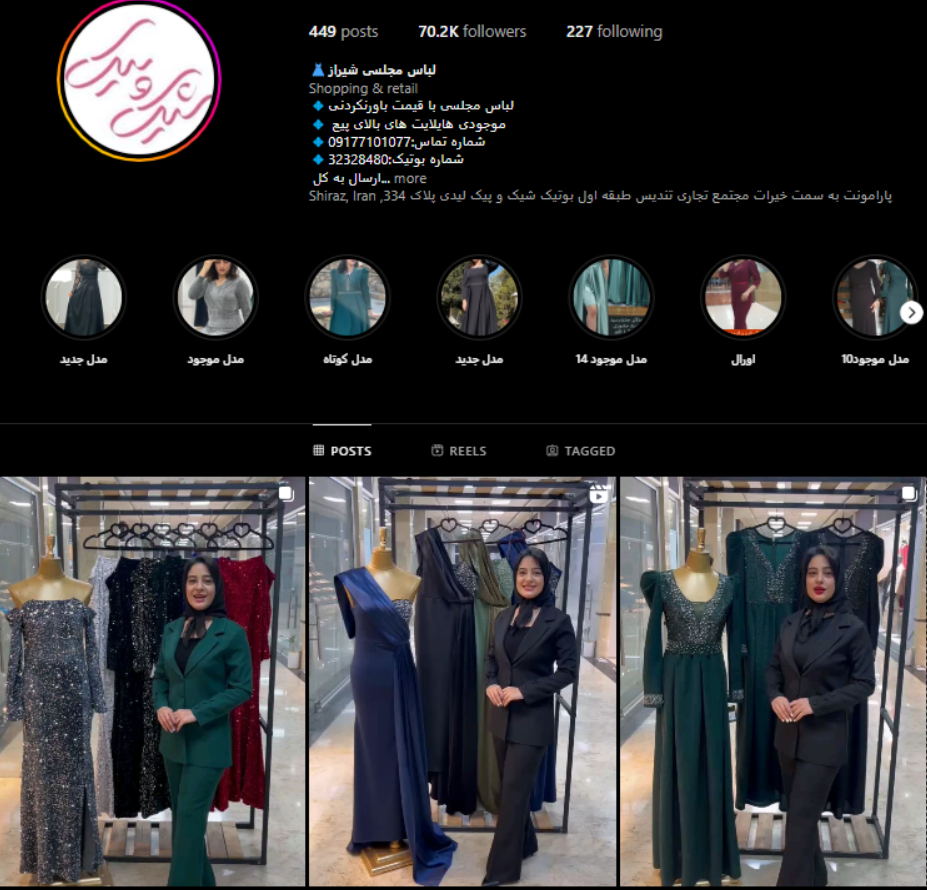 لباس مجلسی شیک و پیک شیراز
