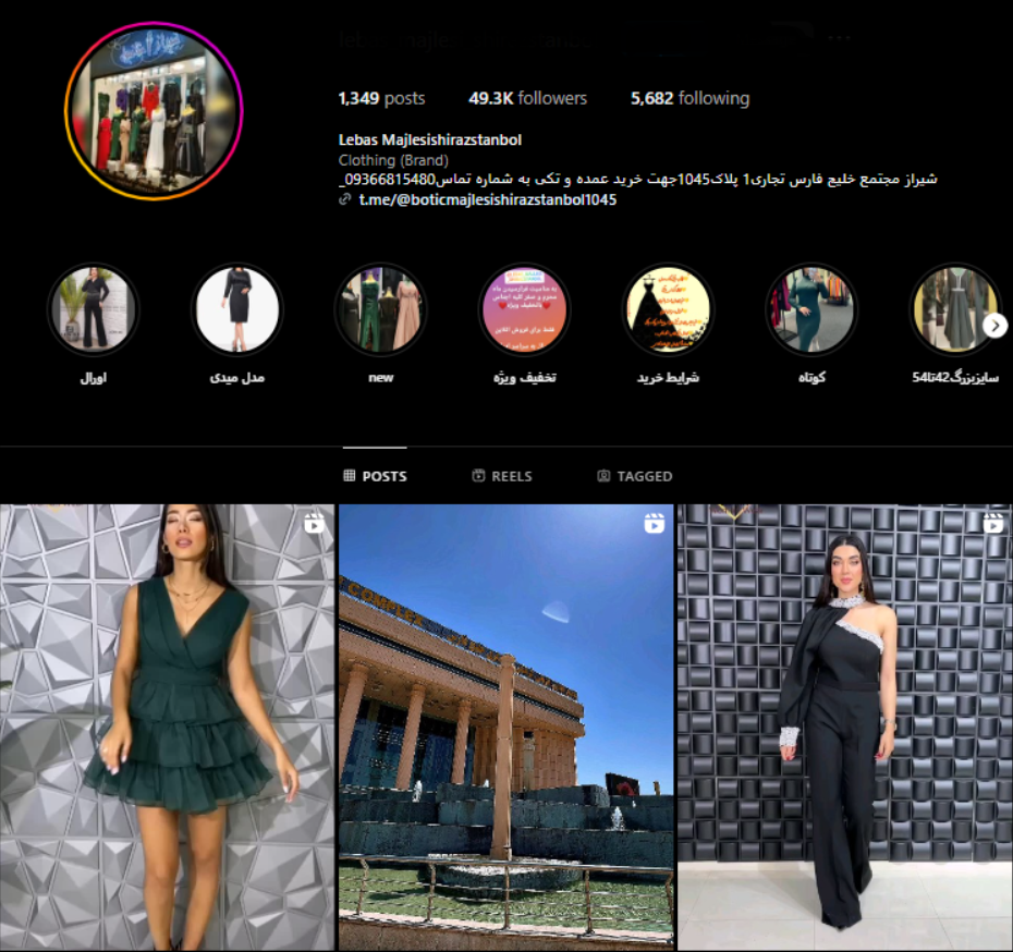 لباس مجلسی شیرازاستانبول شیراز