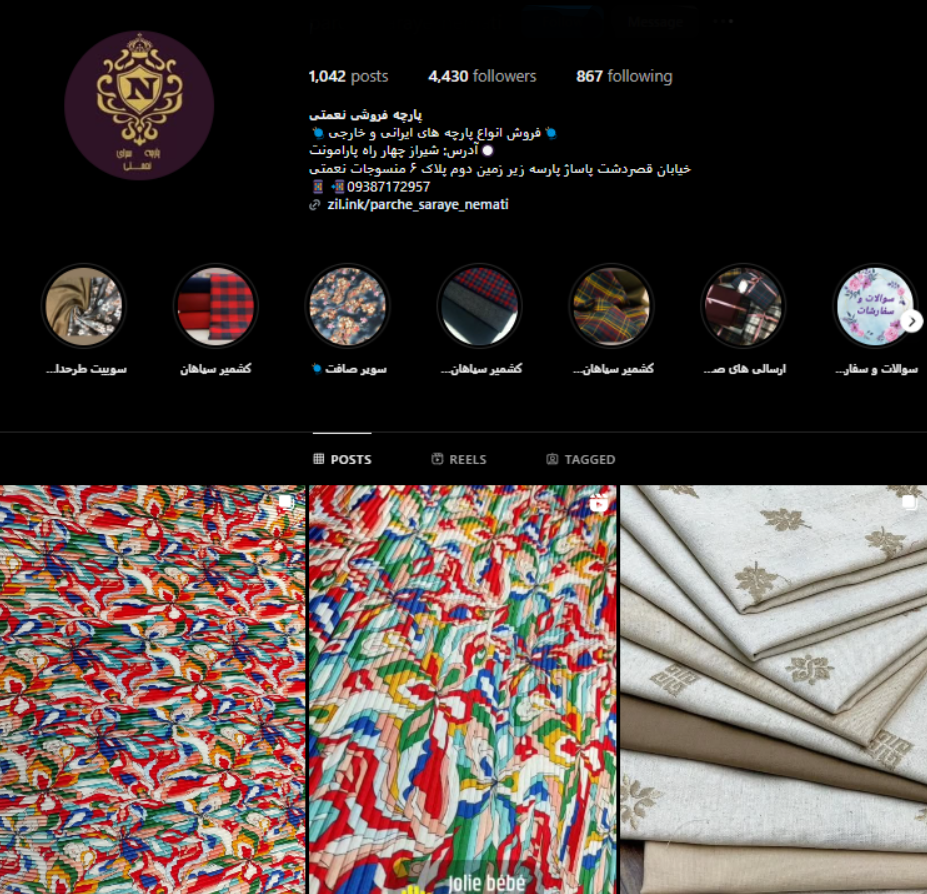 پارچه سرای نعمتی شیراز