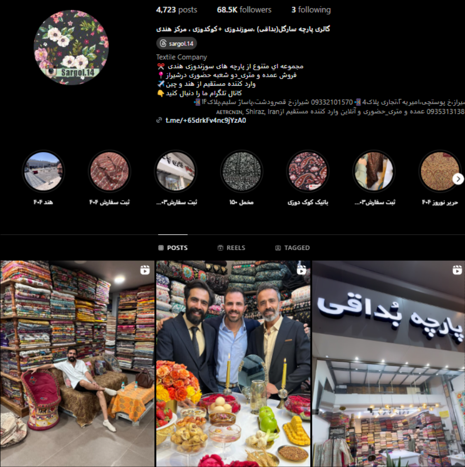 سارگل گالری