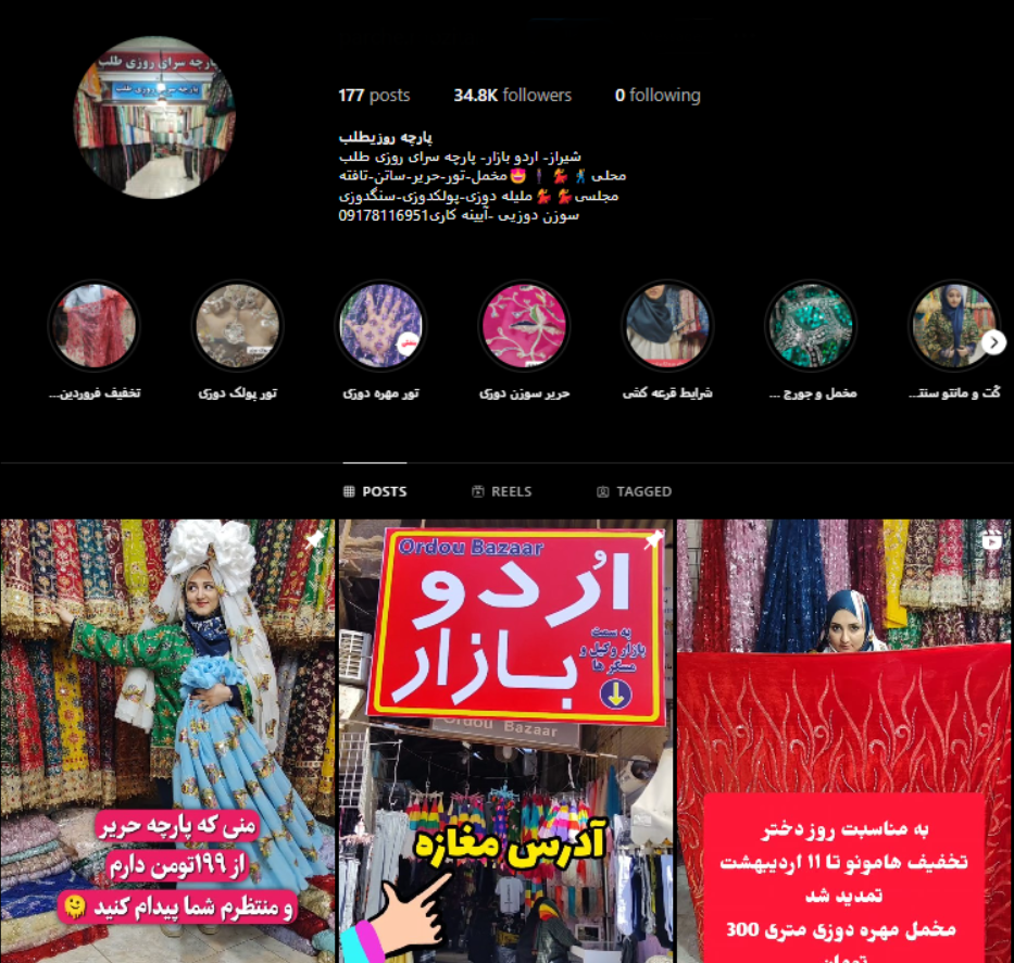 پارچه سرای روزی طلب