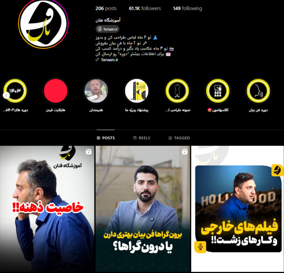 آکادمی زیبایی فنان