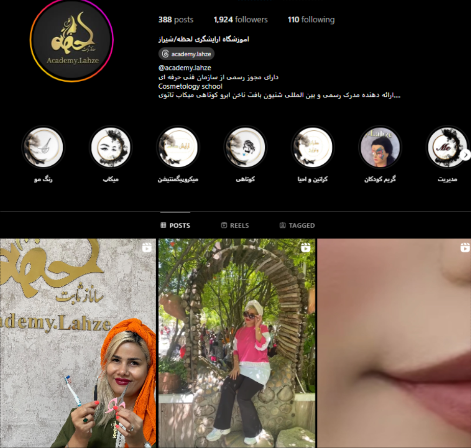 آکادمی لحظه شیراز