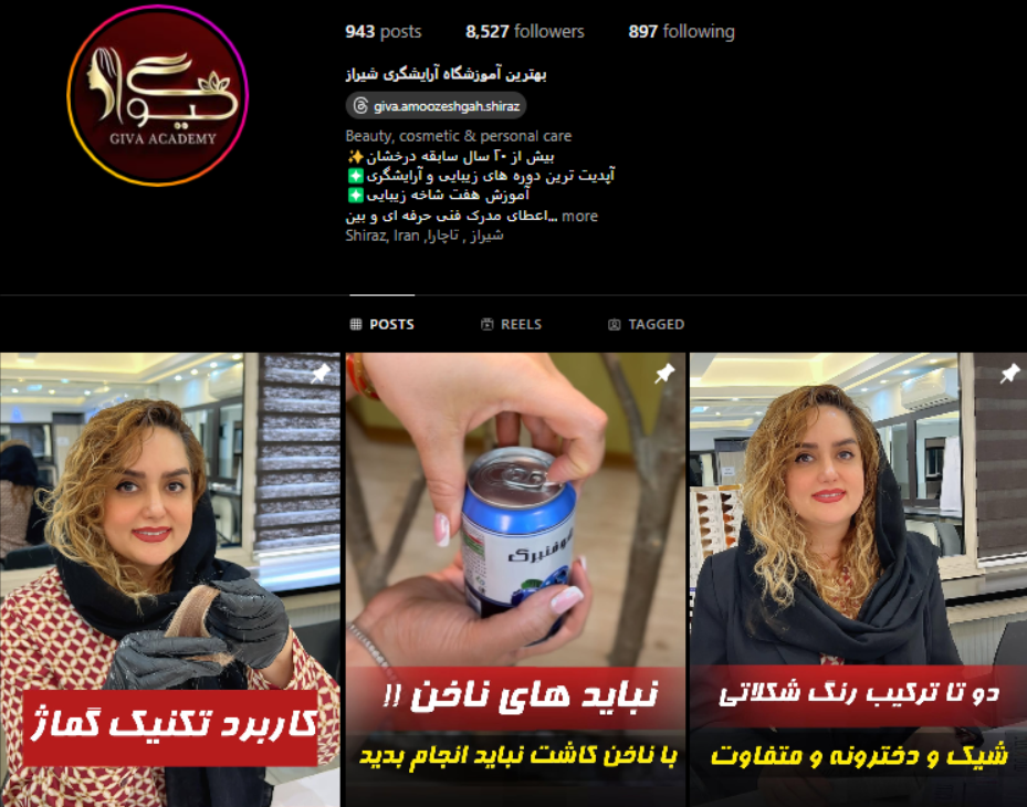 آموزشگاه آرایش و پیرایش گیوا