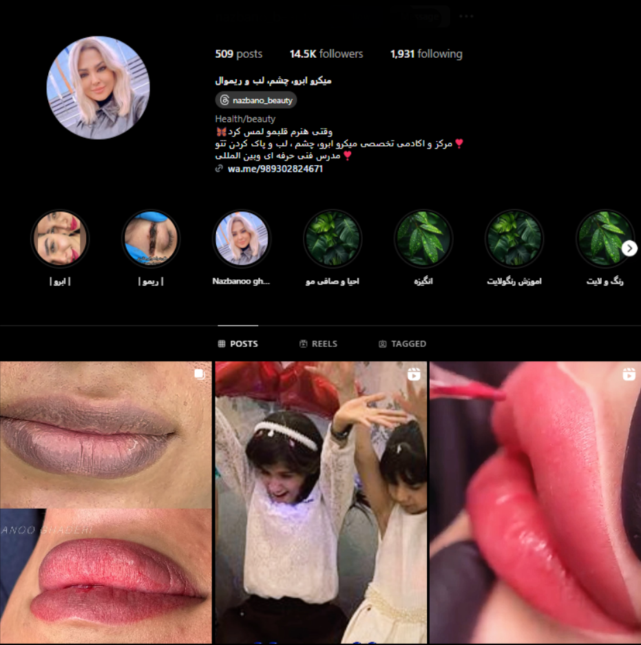 آموزشگاه نازبانو شیراز