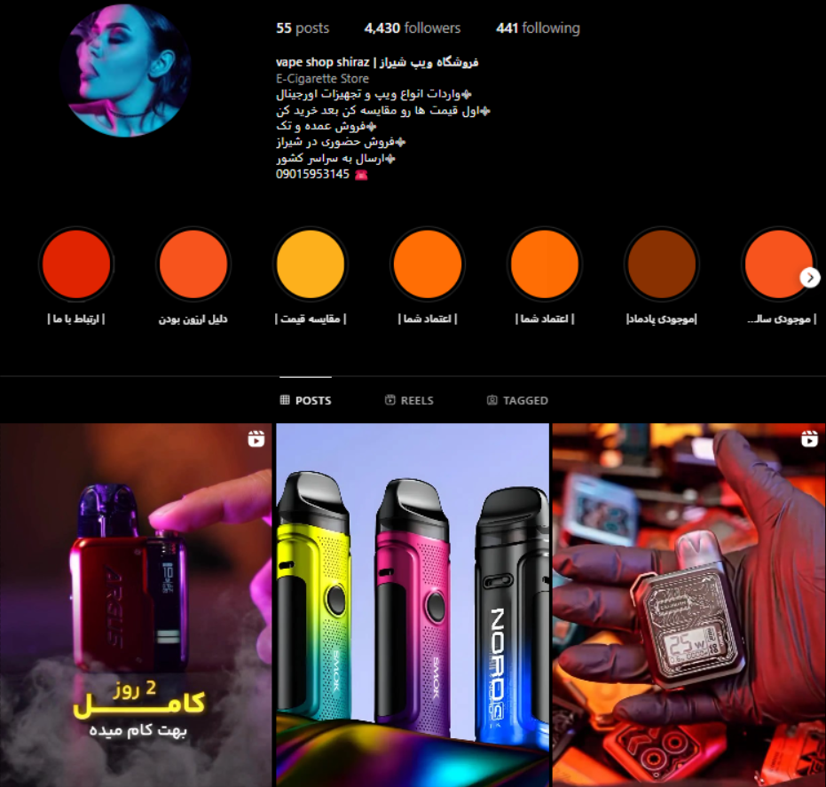 ویپ شاپ شیراز