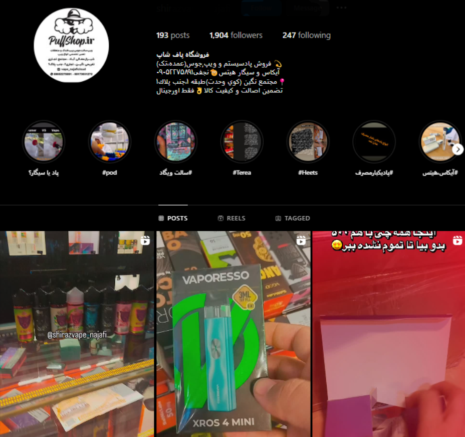 شیراز ویپ نجفی