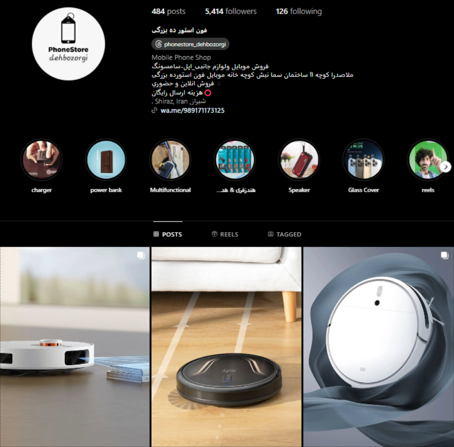 فروشگاه فون استور ده‌بزرگی شیراز