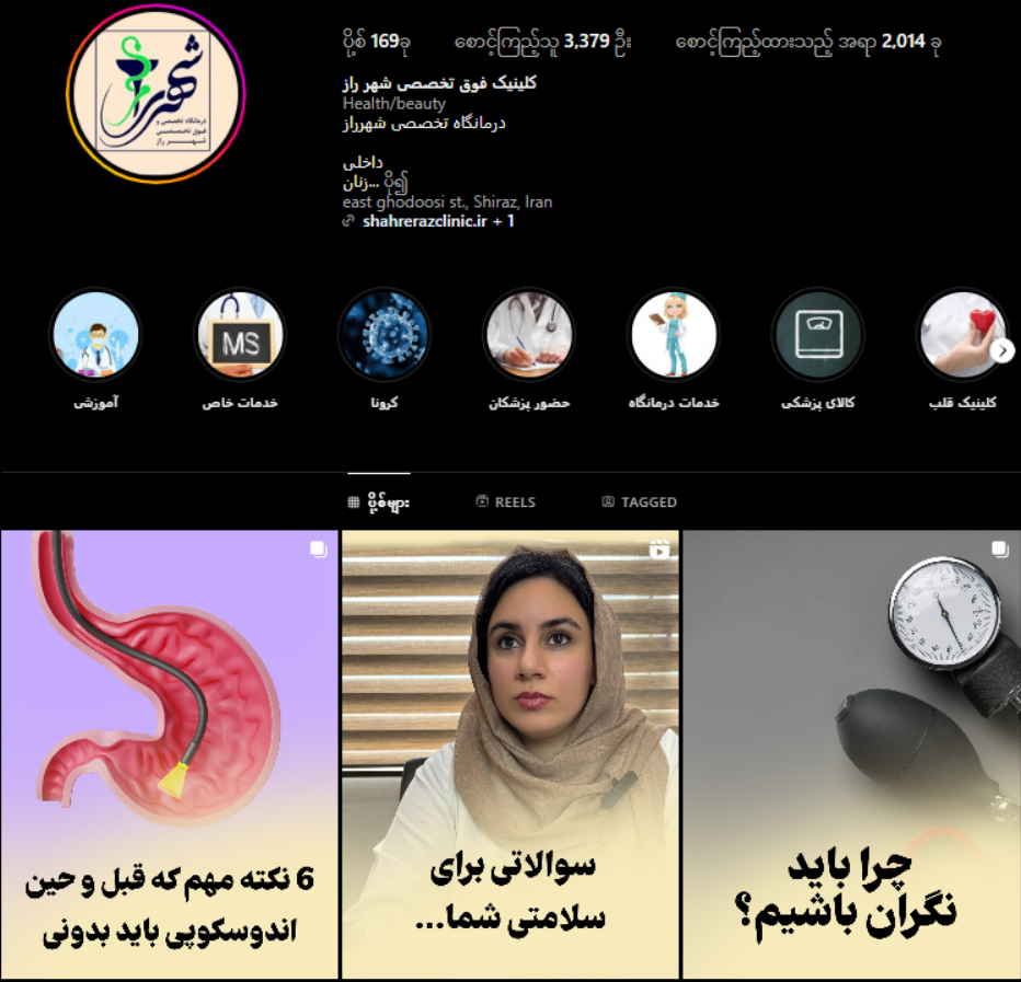 داروخانه شهر راز