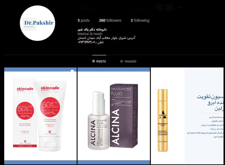 داروخانه دکتر پاک شیر