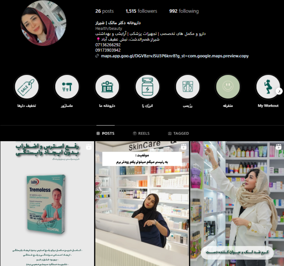 داروخانه دکتر مالک شیراز