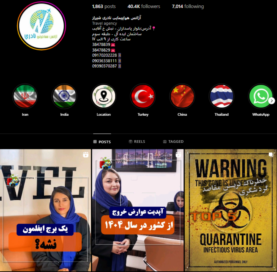 آژانس نادری شیراز