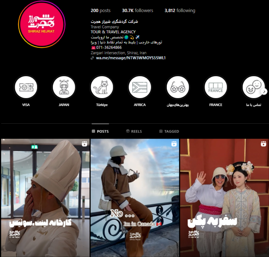 آژانس مسافرتی شیراز هجرت