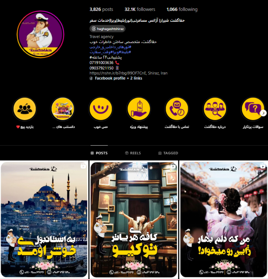 حقاگشت شیراز