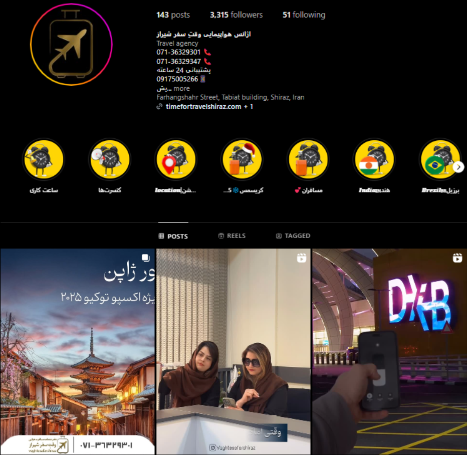 آژانس وقت سفر شیراز