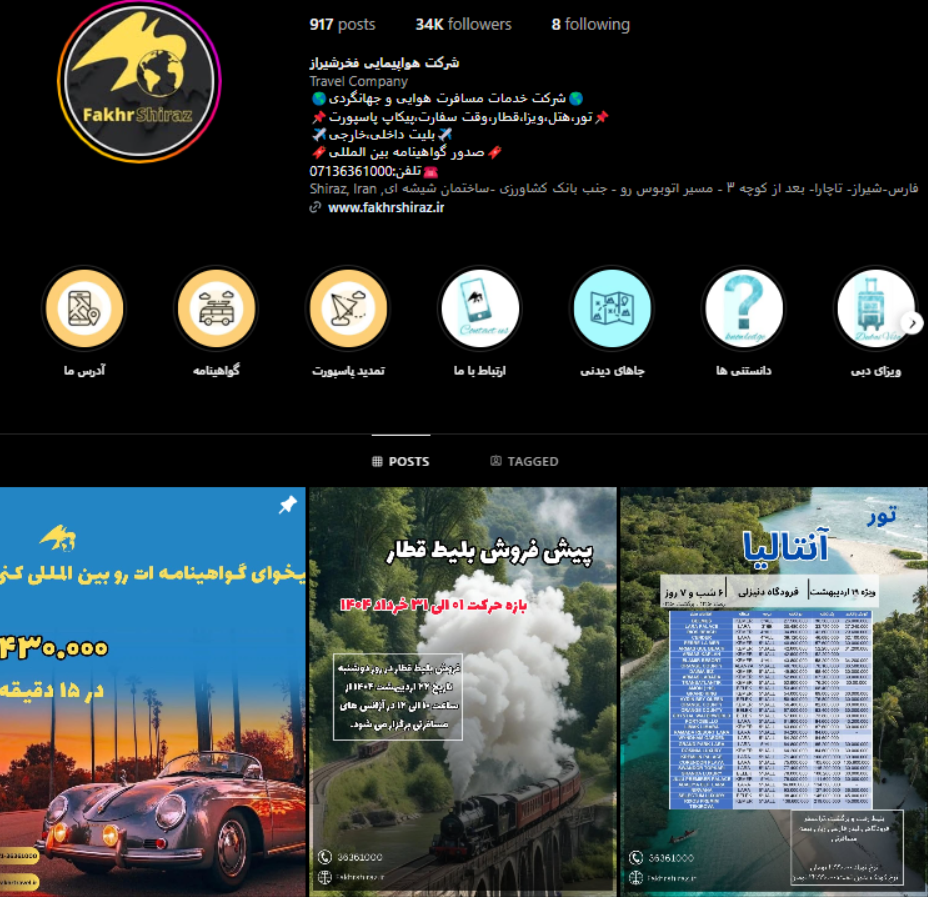 شرکت هواپیمایی فخرشیراز