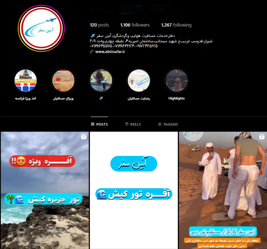 آژانس هواپیمایی آبین سفر