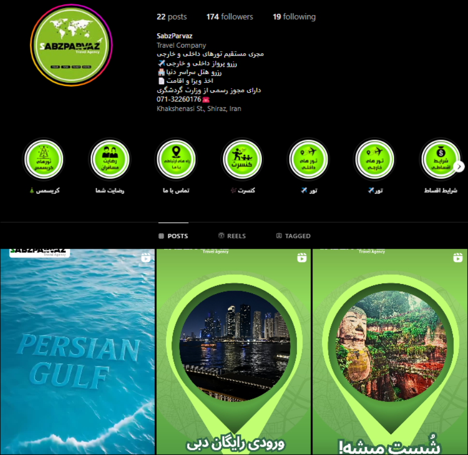 آژانس هواپیمایی برتر سبزپرواز