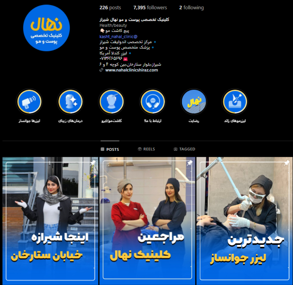 کلینیک تخصصی کاشت مو نهال شیراز