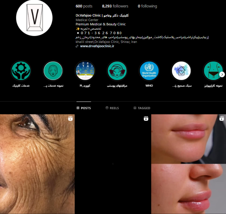 کلینیک دکتر وفاجو شیراز
