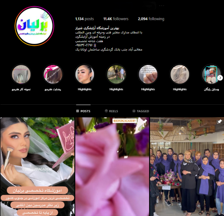 آموزشگاه کاشت ناخن بریلیان آکادمی در شیراز