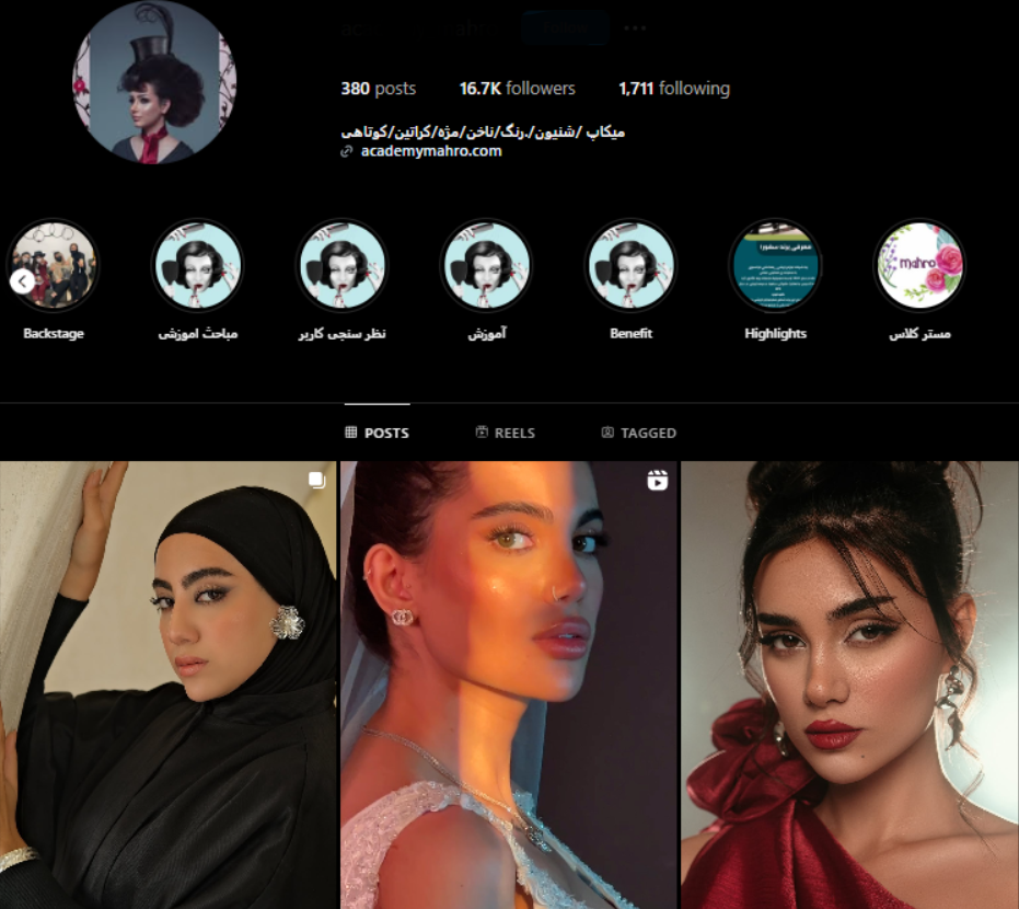 آموزشگاه مه رو در شیراز