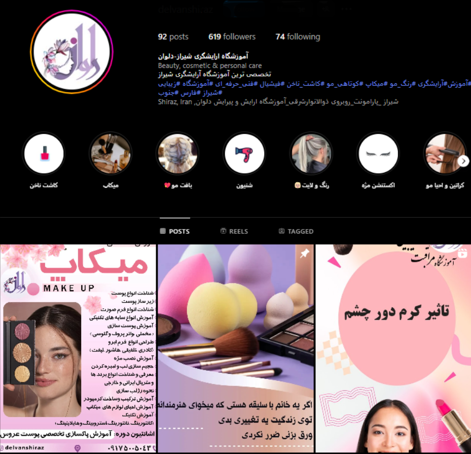 آموزشگاه ناخن دلوان در شیراز