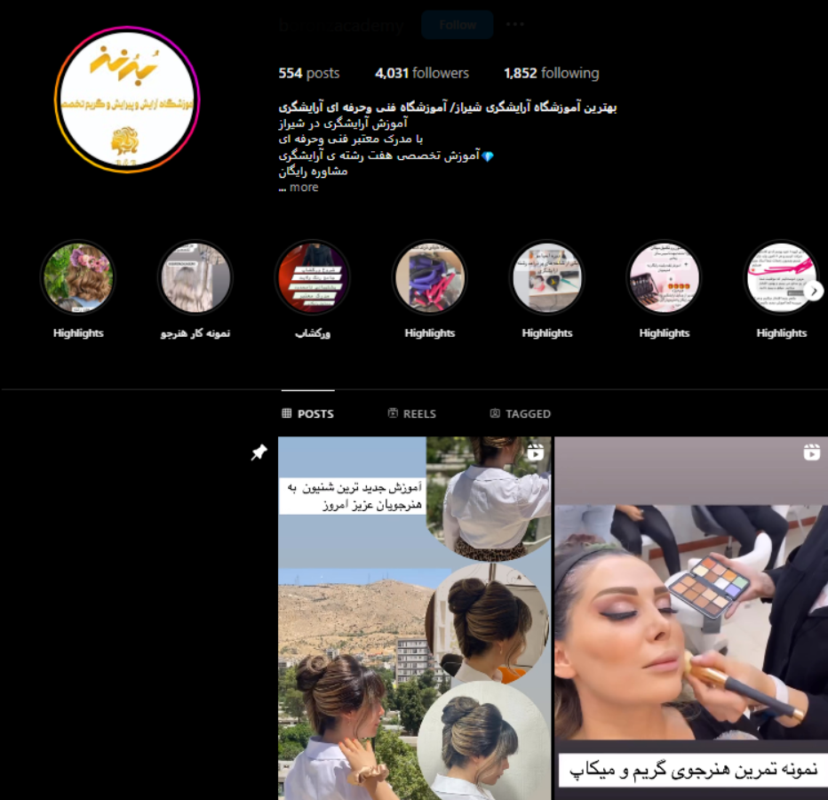 آموزشگاه آرایشگری برنز