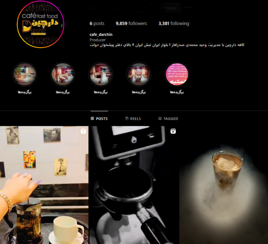 کافه دارچین صدرا