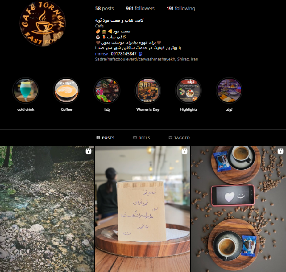 کافی شاپ و فست فود تُرنه