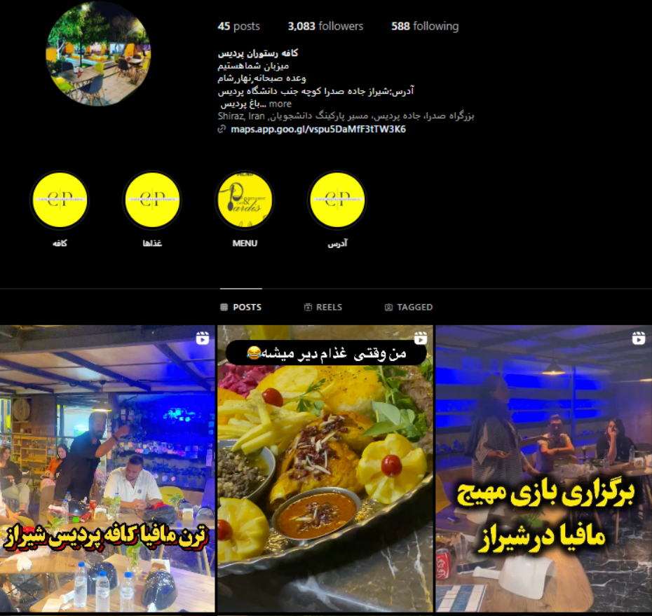 کافه رستوران پردیس صدرا