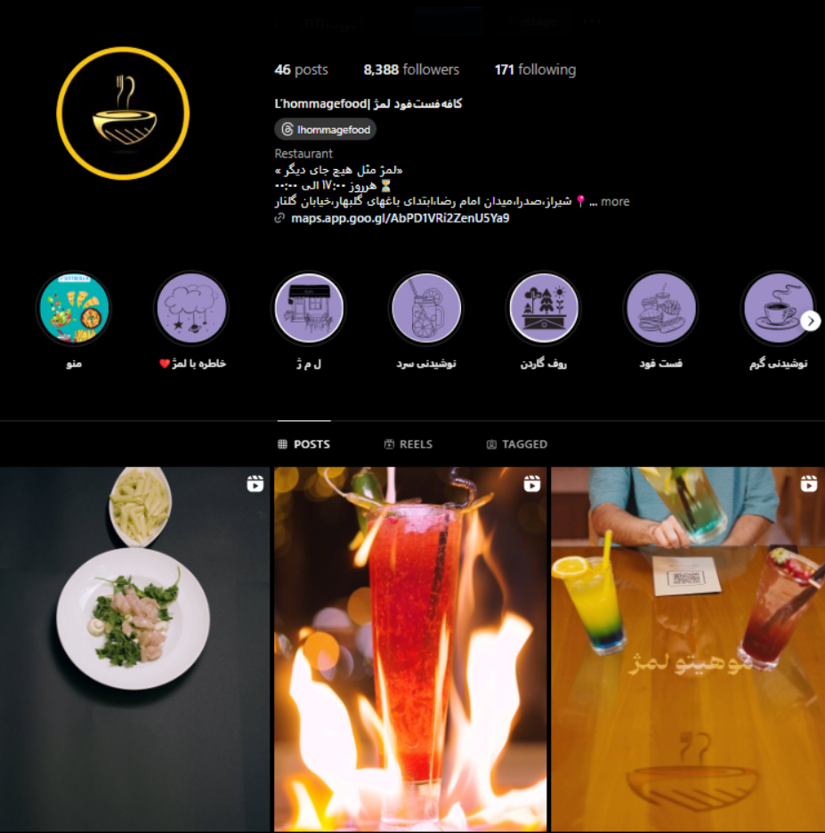 کافه‌فست‌فود لمژ