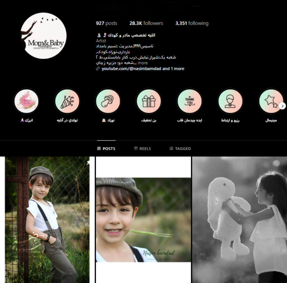 آتلیه بنیز شیراز