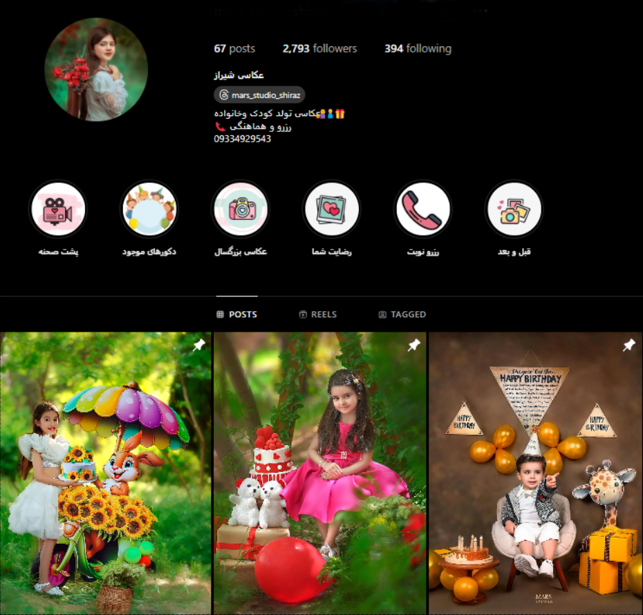 آتلیه مارس شیراز