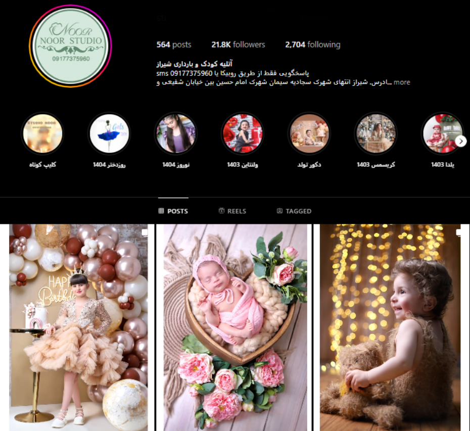 استودیو نور شیراز